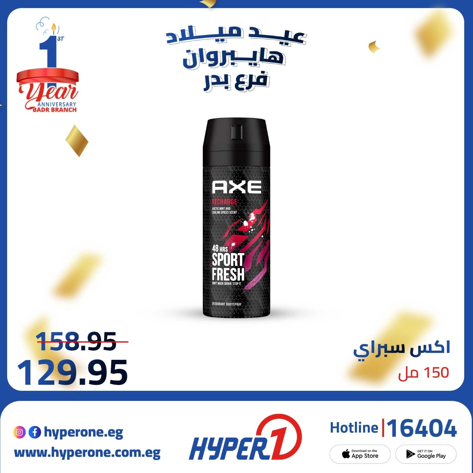 hyper-one offers from 9oct to 3oct 2025 عروض هايبر وان من 9 أكتوبر حتى 3 أكتوبر 2025 صفحة رقم 6